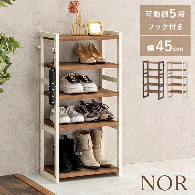 5段 シューズラック 木製 下駄箱 省スペース おしゃれ 大容量 楽天市場】シューズラック 下駄箱 おしゃれ 省スペース 5段 大