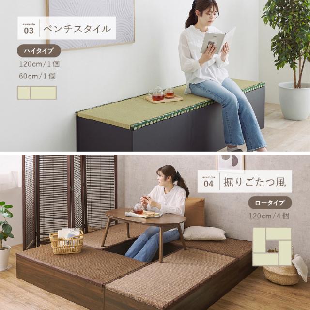 小上がり 畳 収納 ハイタイプ 畳ユニット 小上がり ユニット 小上がり 