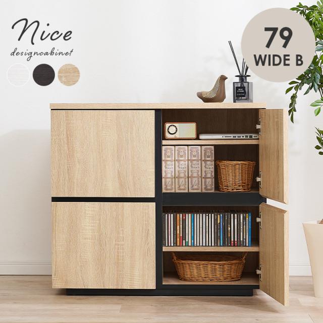 収納棚 扉付き おしゃれ チェスト 白 キャビネット 扉 リビング 収納 リビングボード サイドボード 棚 大容量 引き出し収納 引き出し 可愛い 幅79 ナイス オシャレ モダン 韓国風 北欧風 寝室 リビング 整理整頓