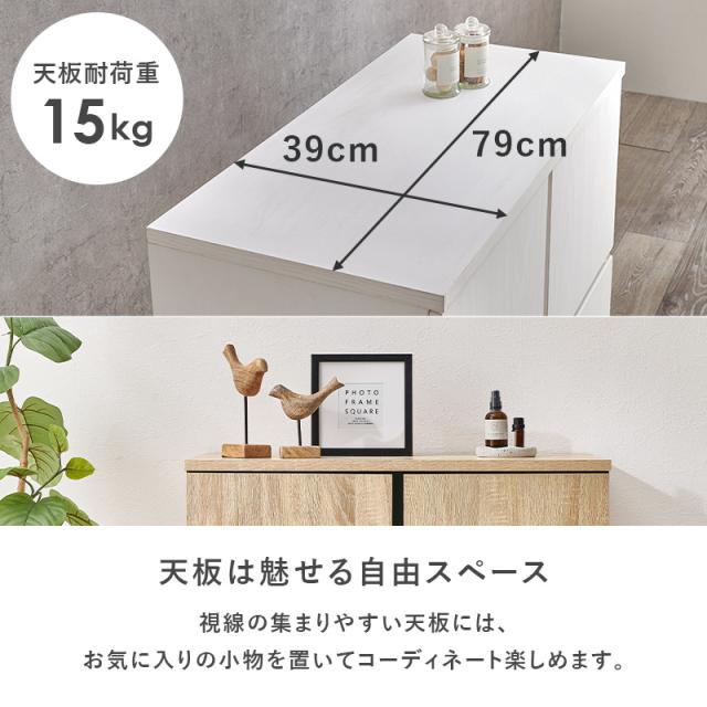 収納棚 扉付き おしゃれ チェスト 白 キャビネット 扉 リビング 収納 リビングボード サイドボード 棚 大容量 引き出し収納 引き出し 可愛い 幅79 ナイス オシャレ モダン 韓国風 北欧風 寝室 リビング 整理整頓