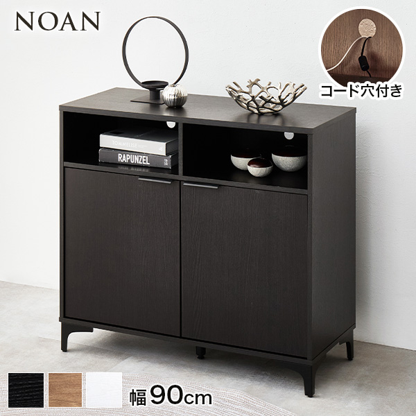 キャビネット 白 90cm 収納棚 扉付き おしゃれ 棚 ラック 収納 大容量 北欧 アイアン リビングボード 本棚 収納家具 ホワイト ノアン 韓国インテリア モダン コード穴 取っ手 a4 書類 扉付き