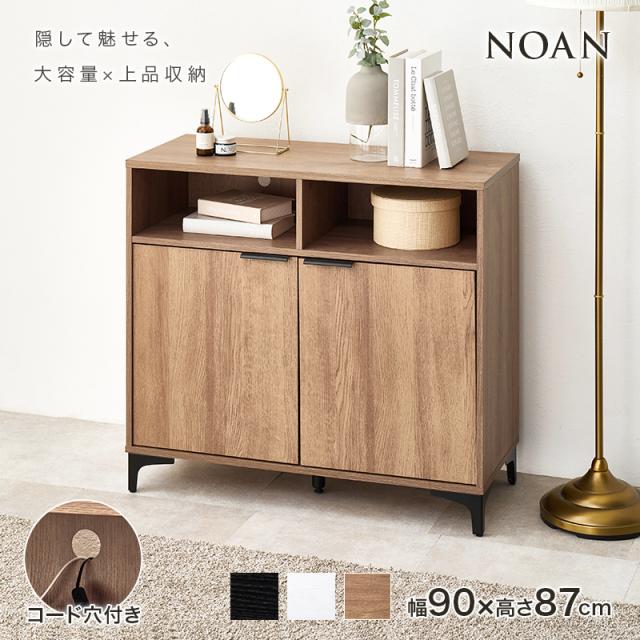 キャビネット 白 90cm 収納棚 扉付き おしゃれ 棚 ラック 収納 大容量 北欧 アイアン リビングボード 本棚 収納家具 ホワイト ノアン 韓国インテリア モダン コード穴 取っ手 a4 書類 扉付き_1
