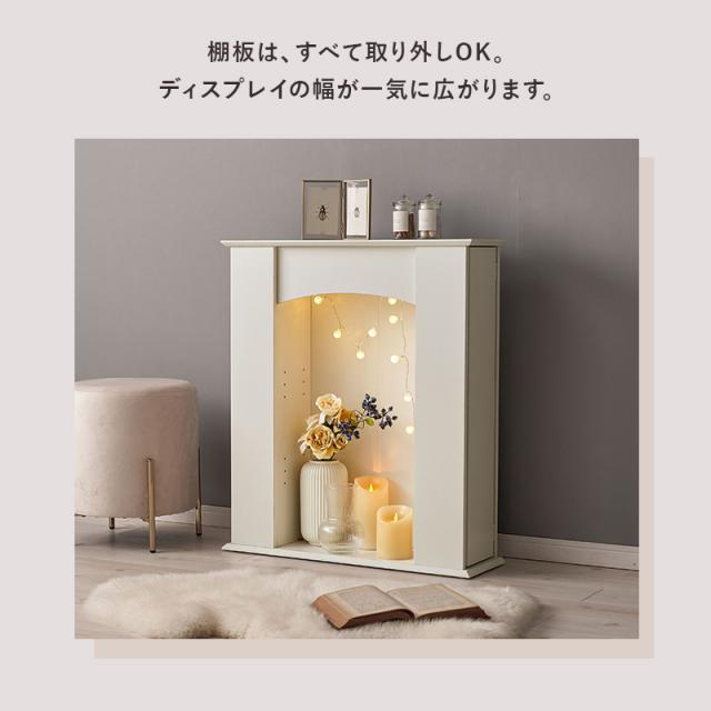 マントルピース 暖炉 マントルピース風 棚 玄関 ディスプレイラック