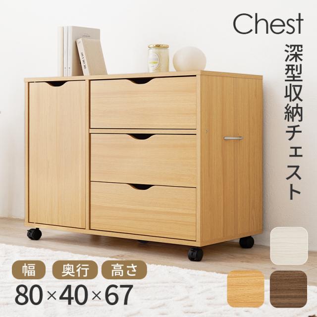 チェスト 木製 白 おしゃれ タンス リビング 収納 収納家具 チェスト 木製 白 おしゃれ タンス リビング 収納 収納家具