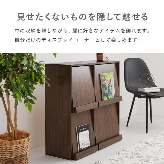 本棚 扉付き フラップ扉 収納 おしゃれ 扉付き収納 扉付き収納棚 フラップキャビネット リビング収納 棚 ディスプレイラック スリム フラップラック 扉付き収納ラック 推し活 マガジン 飾り棚 ラック 隠す収納_4