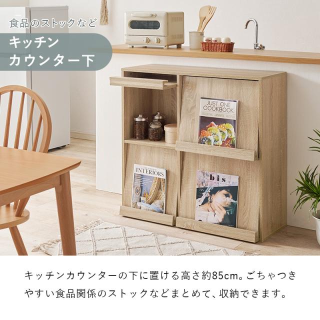 本棚 扉付き フラップ扉 収納 おしゃれ 扉付き収納 扉付き収納棚 フラップキャビネット リビング収納 棚 ディスプレイラック スリム フラップラック 扉付き収納ラック 推し活 マガジン 飾り棚 ラック 隠す収納_9