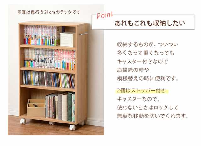 本棚 おしゃれ 大容量 チェスト コミックラック 押入れ収納 棚 キャスター ラック 隙間 すきまラック 隙間収納 シェルフ 幅55cm 奥行16cの通販はau  PAY マーケット - クオリアル -暮らし応援家具SHOP-