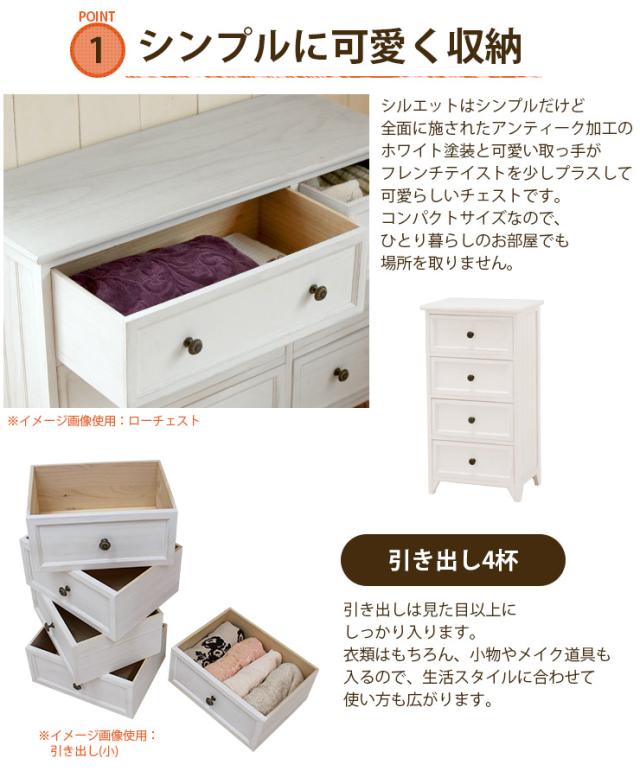 ホワイト木製チェスト 4段 HAGiHARA チェスト 4段 木製 白 ホワイト ビアンコ Sサイズ