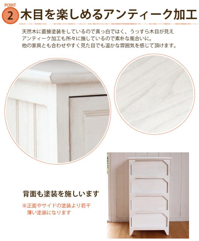 チェスト 4段 チェスト 木製 チェスト 白 チェスト ホワイト ビアンコ