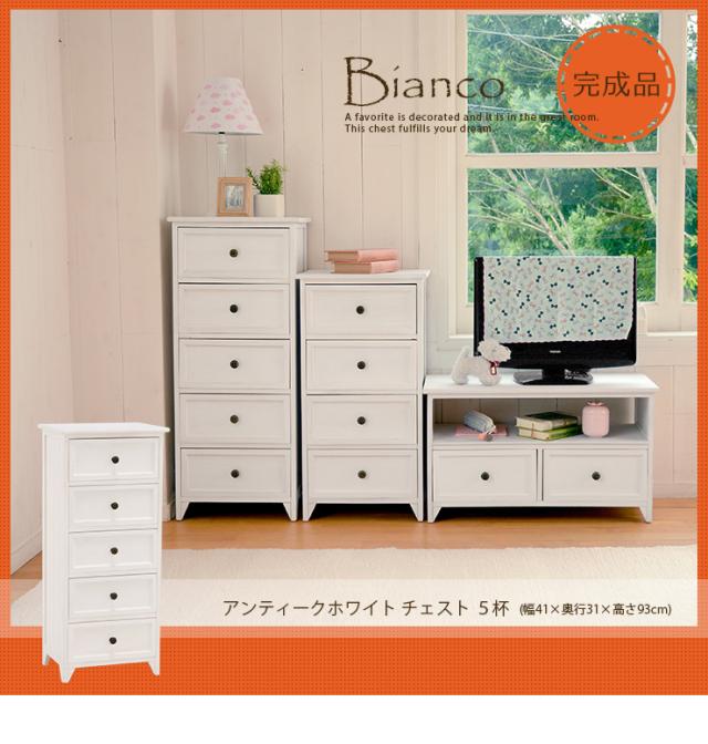チェスト 5段 スリムチェスト チェスト 木製 チェスト 白 チェスト