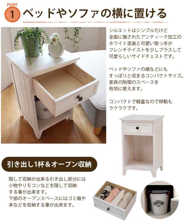 チェスト 白 ホワイト 木製 完成品 姫系家具 アンティーク風 ...