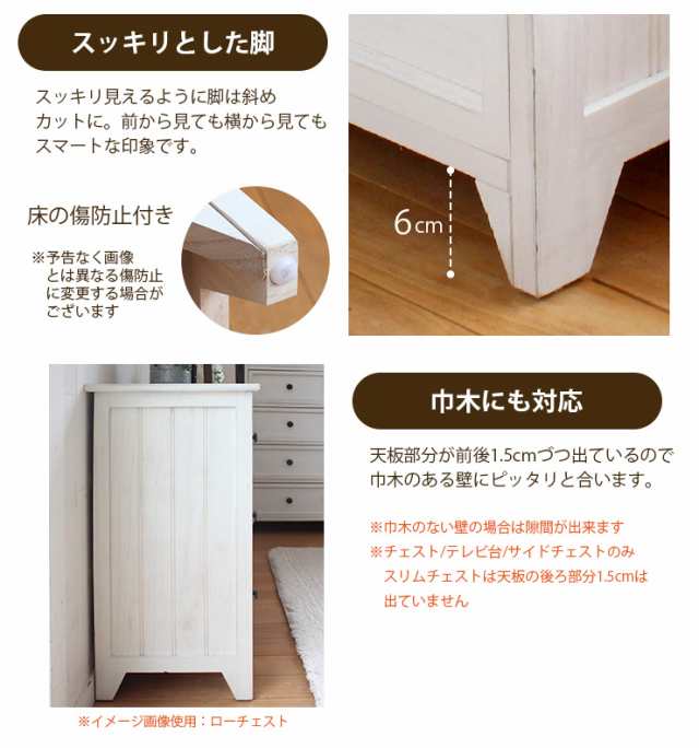 チェスト 白 ホワイト 木製 完成品 姫系家具 アンティーク風