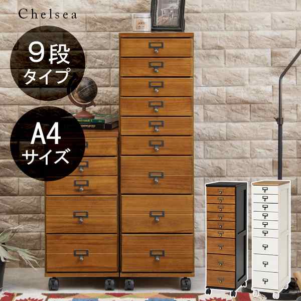 チェスト 天然木 9段 B4サイズ / 日本製 多段チェスト B4 木製