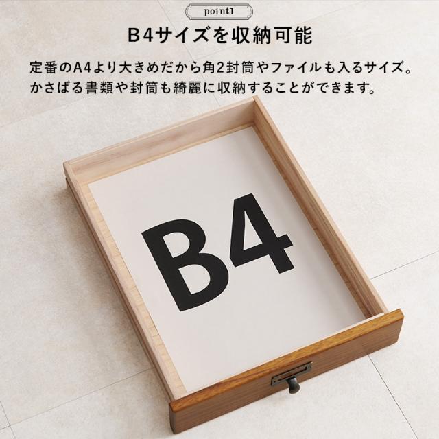 チェスト 5段 B4 引出し アンティーク 収納 棚 おしゃれ 木製 ラック 書類 小物入れ ワゴン キャビネット キャスター ブラウン ホワイト チェルシー
