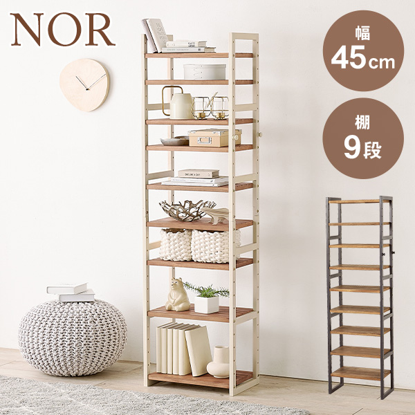 シューズラック スリム シューズボックス 下駄箱 靴箱 おしゃれ 北欧 木製 9段 薄型 収納 大容量 安い diy 狭い玄関 省スペース 玄関収納 スリッパ 幅45cm ノア 靴 スニーカー ブーツ ハイヒール シューズスタンド 靴収納