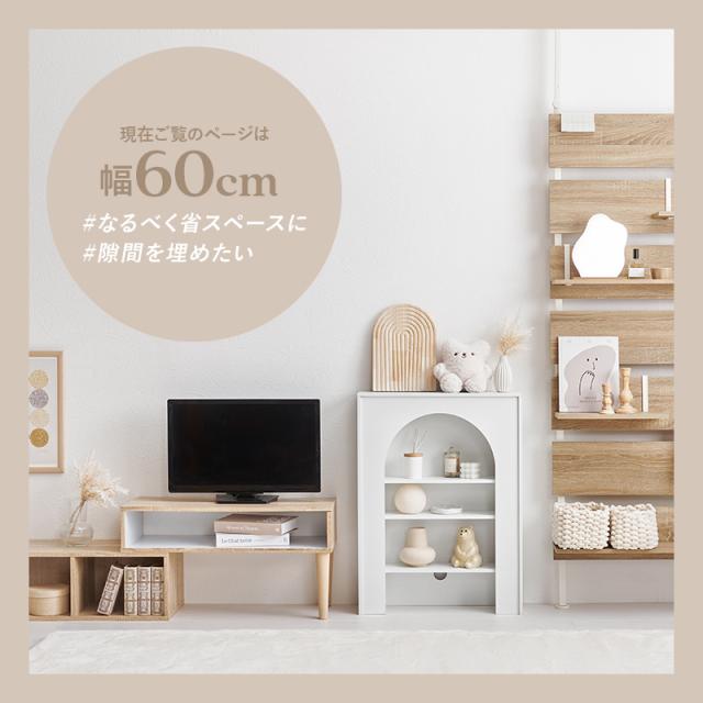 マントルピース 収納 棚 完成品 ラック 幅60 オープンラック 白 家具 