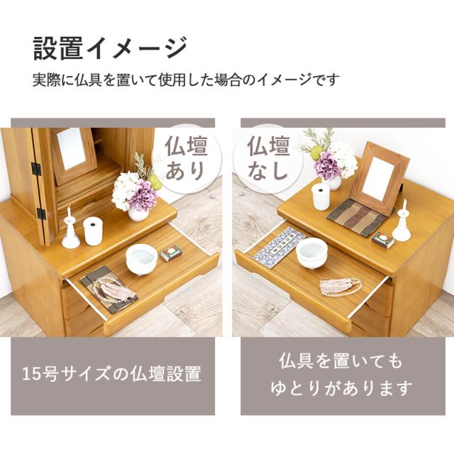仏壇チェスト 高さ45cm 置き台 仏壇 収納 家具 チェスト 完成品 ダークブラウン ナチュラル ホワイト 白 引き出し収納 シンプル コンパクト 仏壇台 リビング収納 引き出し 和 和モダン コンパクト