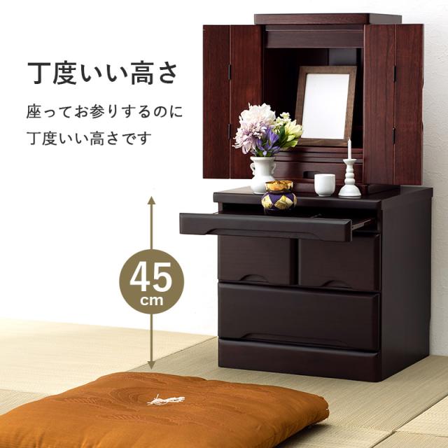 仏壇チェスト 高さ45cm 置き台 仏壇 収納 家具 チェスト 完成品 ダークブラウン ナチュラル ホワイト 白 引き出し収納 シンプル コンパクト 仏壇台 リビング収納 引き出し 和 和モダン コンパクト