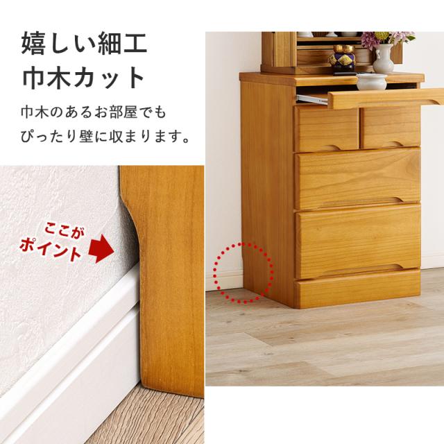 仏壇チェスト 仏壇置き チェスト 高さ70cm 置き台 収納 家具 完成品 ダークブラウン ブラウン ナチュラル ホワイト 白 シンプル コンパクト 仏壇台 リビング収納 引き出し 和 和モダン コンパクト