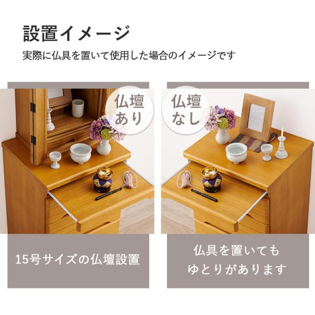 仏壇チェスト 仏壇置き チェスト 高さ70cm 置き台 収納 家具 完成品 ダークブラウン ブラウン ナチュラル ホワイト 白 シンプル コンパクト 仏壇台 リビング収納 引き出し 和 和モダン コンパクト