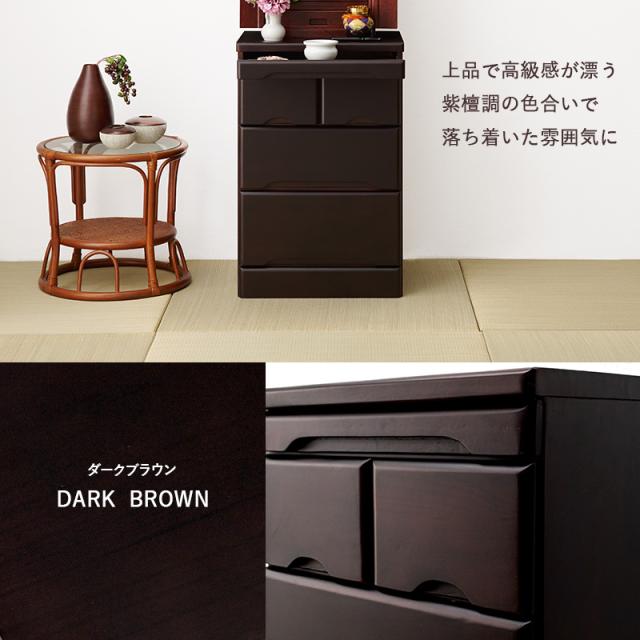 仏壇チェスト 仏壇置き チェスト 高さ70cm 置き台 収納 家具 完成品 ダークブラウン ブラウン ナチュラル ホワイト 白 シンプル コンパクト 仏壇台 リビング収納 引き出し 和 和モダン コンパクト