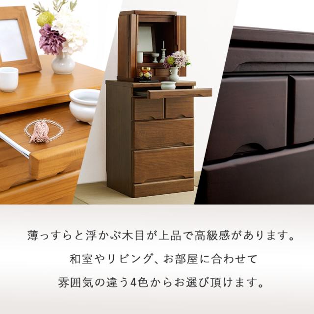 仏壇チェスト 仏壇置き チェスト 高さ70cm 置き台 収納 家具 完成品 ダークブラウン ブラウン ナチュラル ホワイト 白 シンプル コンパクト 仏壇台 リビング収納 引き出し 和 和モダン コンパクト