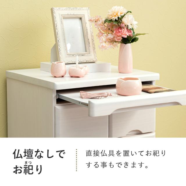 仏壇チェスト 仏壇置き チェスト 高さ70cm 置き台 収納 家具 完成品 ダークブラウン ブラウン ナチュラル ホワイト 白 シンプル コンパクト 仏壇台 リビング収納 引き出し 和 和モダン コンパクト