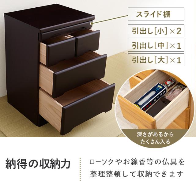 仏壇チェスト 仏壇置き チェスト 高さ70cm 置き台 収納 家具 完成品 ダークブラウン ブラウン ナチュラル ホワイト 白 シンプル コンパクト 仏壇台 リビング収納 引き出し 和 和モダン コンパクト
