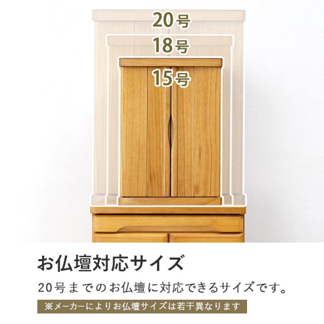 仏壇チェスト 仏壇置き チェスト 高さ70cm 置き台 収納 家具 完成品 ダークブラウン ブラウン ナチュラル ホワイト 白 シンプル コンパクト 仏壇台 リビング収納 引き出し 和 和モダン コンパクト