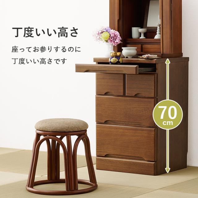 仏壇チェスト 仏壇置き チェスト 高さ70cm 置き台 収納 家具 完成品 ダークブラウン ブラウン ナチュラル ホワイト 白 シンプル コンパクト 仏壇台 リビング収納 引き出し 和 和モダン コンパクト