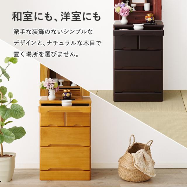 アウトレット送料無料【桐】☆コンパクト仏壇置き チェスト 2段