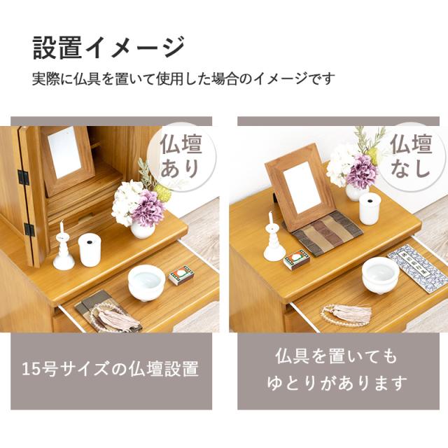 仏壇チェスト 高さ90cm 置き台 仏壇 収納 家具 チェスト 完成品 ダークブラウン ナチュラル ホワイト 白 引き出し収納 シンプル コンパクト 仏壇台 リビング収納 引き出し 和 和モダン コンパクト