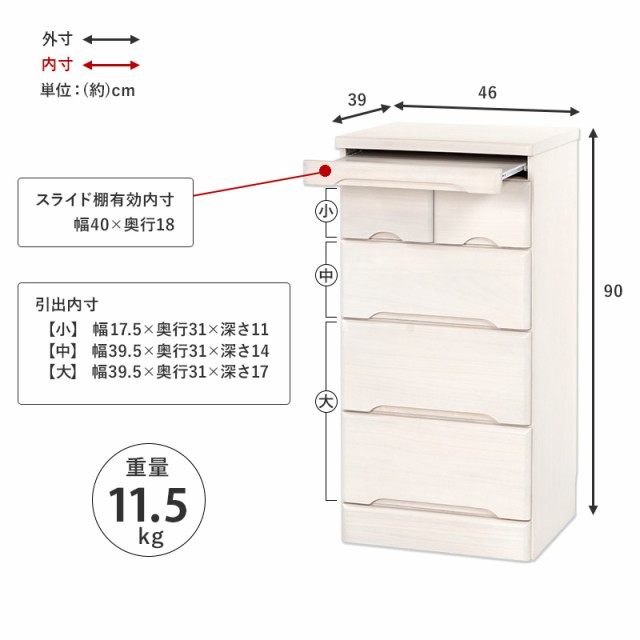 チェスト 多引出し 90cm ライトブラウン ホワイト