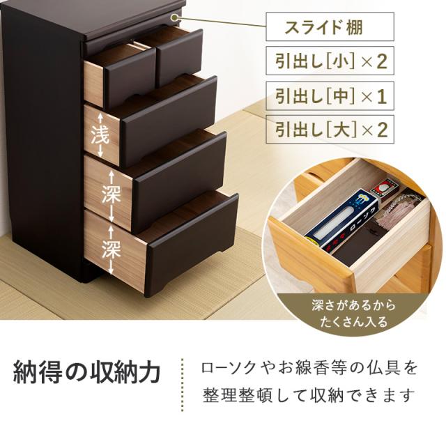 仏壇チェスト 高さ90cm 置き台 仏壇 収納 家具 チェスト 完成品 ダークブラウン ナチュラル ホワイト 白 引き出し収納 シンプル コンパクト 仏壇台 リビング収納 引き出し 和 和モダン コンパクト