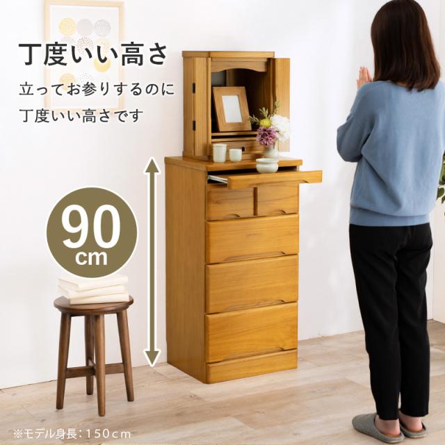 仏壇台 仏壇チェスト 完成品 仏壇置き チェスト 幅46cm 高さ90cm