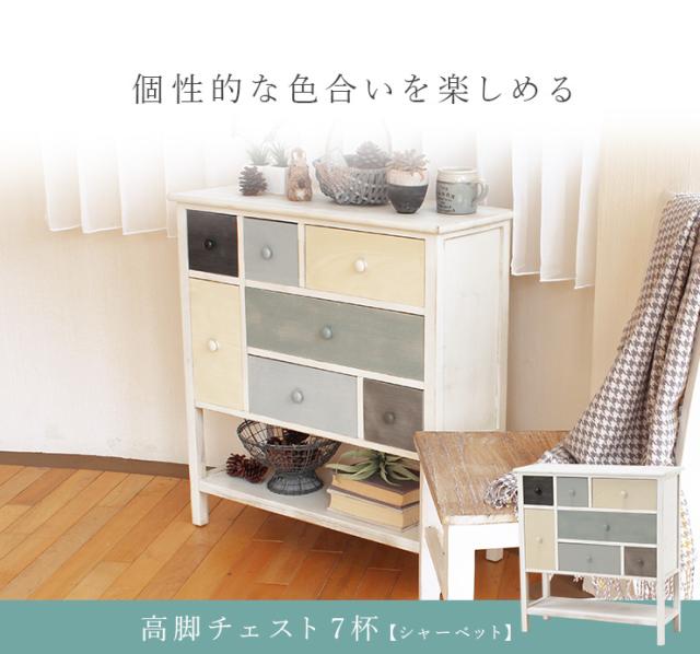 木製チェスト 収納 グレイッシュカラー高脚チェスト引出し7杯 Sherbet シャーベット 完成品 北欧風 北欧家具 アンティーク リビングの通販はau Pay マーケット クオリアル 暮らし応援家具shop 木製チェスト 収納 グレイッシュカラー高脚チェスト引出し7杯 Sherbet シャーベット 完成品 北欧風 北欧家具 アンティーク リビングの通販はau Pay マーケット クオリアル 暮らし応援家具shop