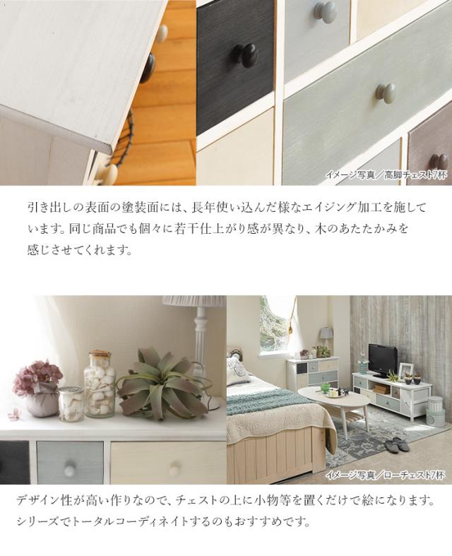 HAGiHARA チェスト 木製 家具 タンス 完成品 収納家具