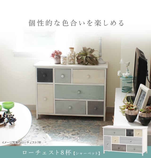 おしゃれ チェスト 完成品 アンティーク 木製 北欧 グレイッシュカラー