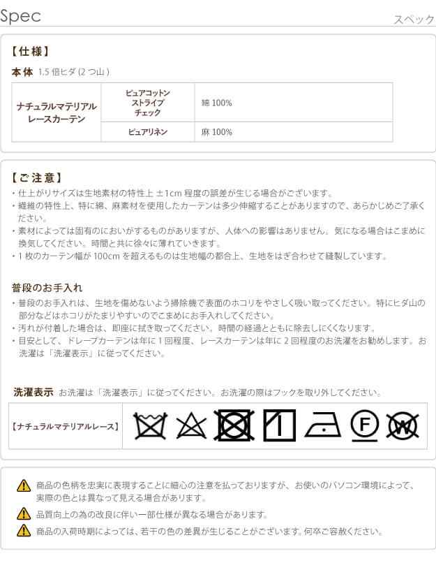 送料無料 天然素材レースカーテン 幅100cm 丈 238cm ドレープカーテン 綿100 麻100 日本製 9色 の通販はau Pay マーケット クオリアル 暮らし応援家具shop