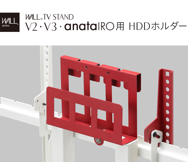 WALL テレビスタンド V3 ロータイプ 棚板 2枚 HDDホルダー 楽天市場】WALLインテリアテレビスタンドV3 ロータイプ+棚板