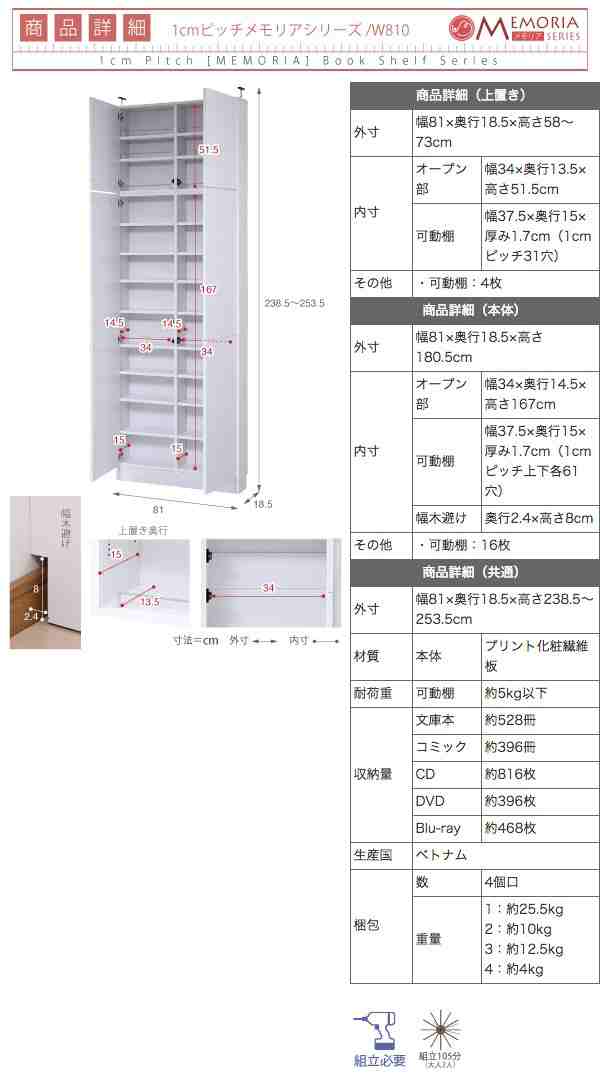 本棚 おしゃれ 大容量 コミックラック 薄型 スリム 書棚 コミック 文庫 ラック　上置きセット 本棚 書棚 コミック 文庫 ラック 扉付き 上