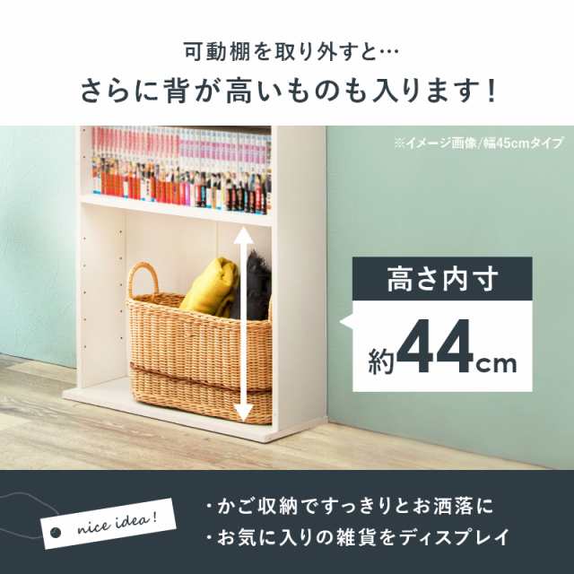 本棚 コミック収納 ハイタイプ コミック収納ボックス マンガ収納 薄型 コンパクト 大容量 おしゃれ 安い 書棚 転倒防止 幅45cm 本棚  おしの通販はau PAY マーケット - クオリアル -暮らし応援家具SHOP-