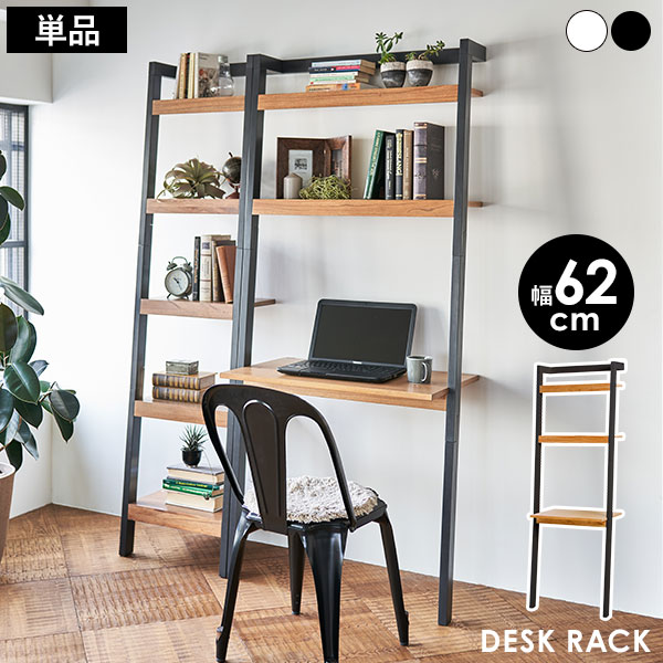 収納 壁面収納 ウォールラック オープンラック 木製 幅62cm ラック パソコンラック ホワイト ブラック 白 薄型 おしゃれ シェルフ ウッの通販はau Pay マーケット クオリアル 暮らし応援家具shop