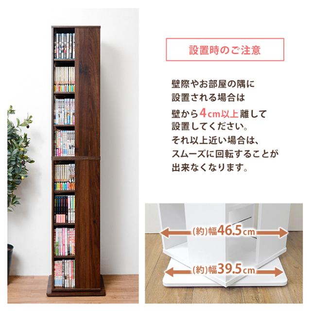 本棚 おしゃれ 大容量 コミックラック 回転 木目調 シンプル スリム 安い コミック 回転式本棚 8段 送料無料の通販はau Pay マーケット クオリアル 暮らし応援家具shop