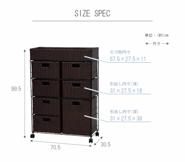 チェスト ランドリーチェスト ランドリー収納 おしゃれ スリム 隙間収納 ラック ラタン調チェスト サニタリー収納 引き出し 大型 幅70.5cの通販はau  PAY マーケット - クオリアル -暮らし応援家具SHOP-