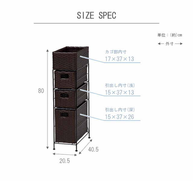 チェスト ランドリーチェスト ランドリー収納 おしゃれ スリム 隙間収納 ラック ラタン調チェスト サニタリー収納 引き出し 3段 幅20.5cmの通販はau  PAY マーケット - クオリアル -暮らし応援家具SHOP-