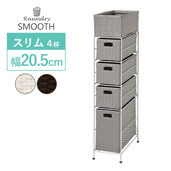 チェスト ランドリーチェスト ランドリー収納 おしゃれ スリム 隙間収納 ラック ラタン調チェスト サニタリー収納 引き出し 4段 幅20.5cm ランドリーチェスト すきま 収納棚 かご 脱衣所 キャスター