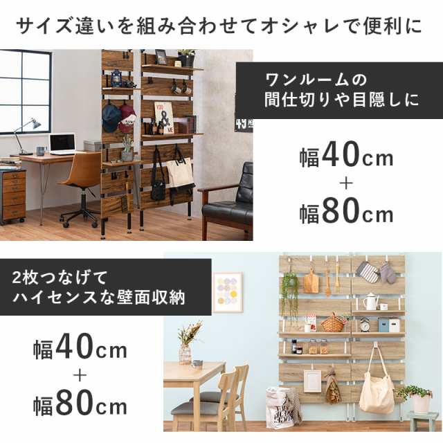 つっぱり ラック 幅40 おしゃれ 北欧 収納 棚 壁 高さ調整 パーテーション 木製 間仕切り ウォールシェルフ 壁面収納 パントリ スリム  ハの通販はau PAY マーケット - クオリアル -暮らし応援家具SHOP-