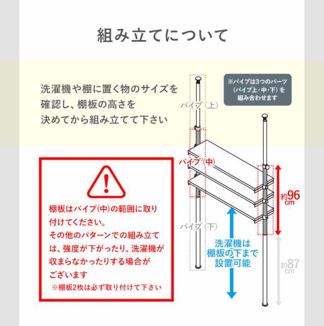 つっぱり 突っ張り 洗濯機ラック ランドリーラック 収納 おしゃれ 木目 北欧 洗濯機 ラック 棚 調節 スリム 一人暮らし 組立 簡単  シェの通販はau PAY マーケット - クオリアル -暮らし応援家具SHOP-