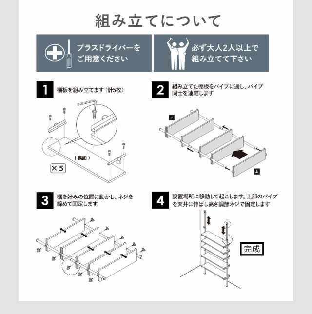 つっぱり 突っ張り ラック 棚 5段 おしゃれ 収納 木目 北欧 突張り 調節 段差 スリム 一人暮らし 組立 簡単 シェルフ 間仕切り 70cm デコの通販はau  PAY マーケット - クオリアル -暮らし応援家具SHOP-